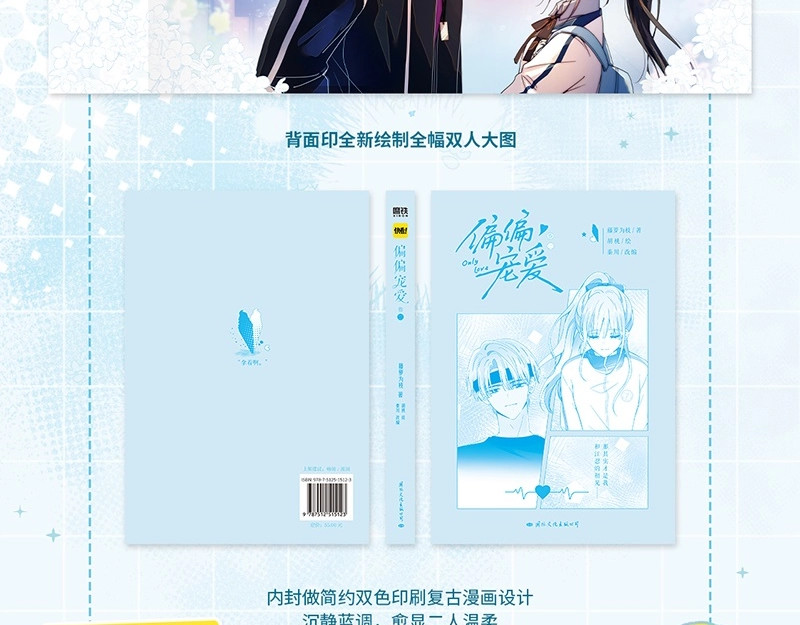 单行本第2册来啦！ 第 8 页