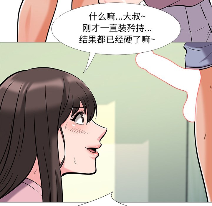 第18话 第 46 页