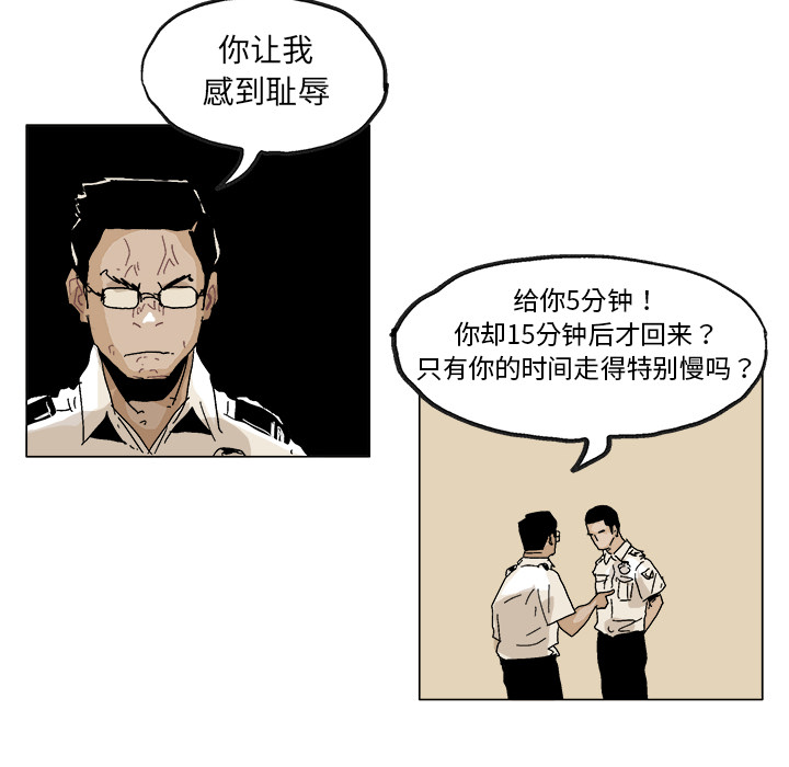 第2话 第 24 页