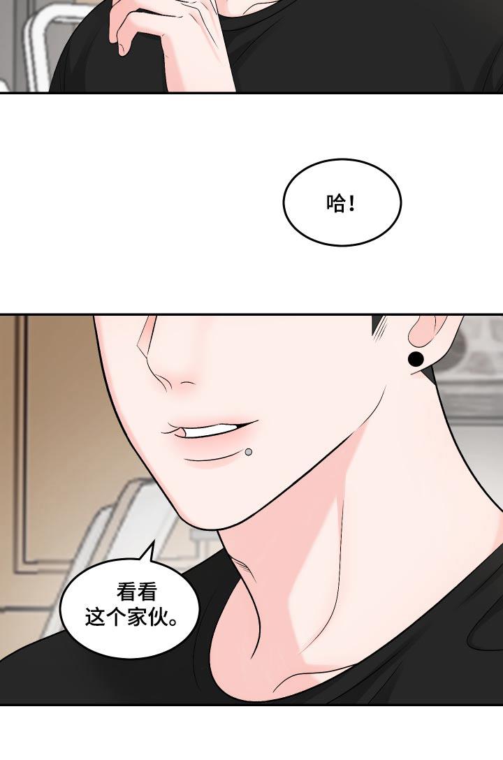 第21话 想什么 第 18 页