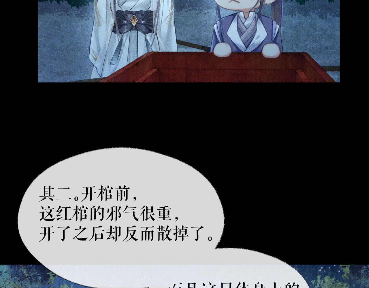 第15话 不受控的二哈 第 17 页