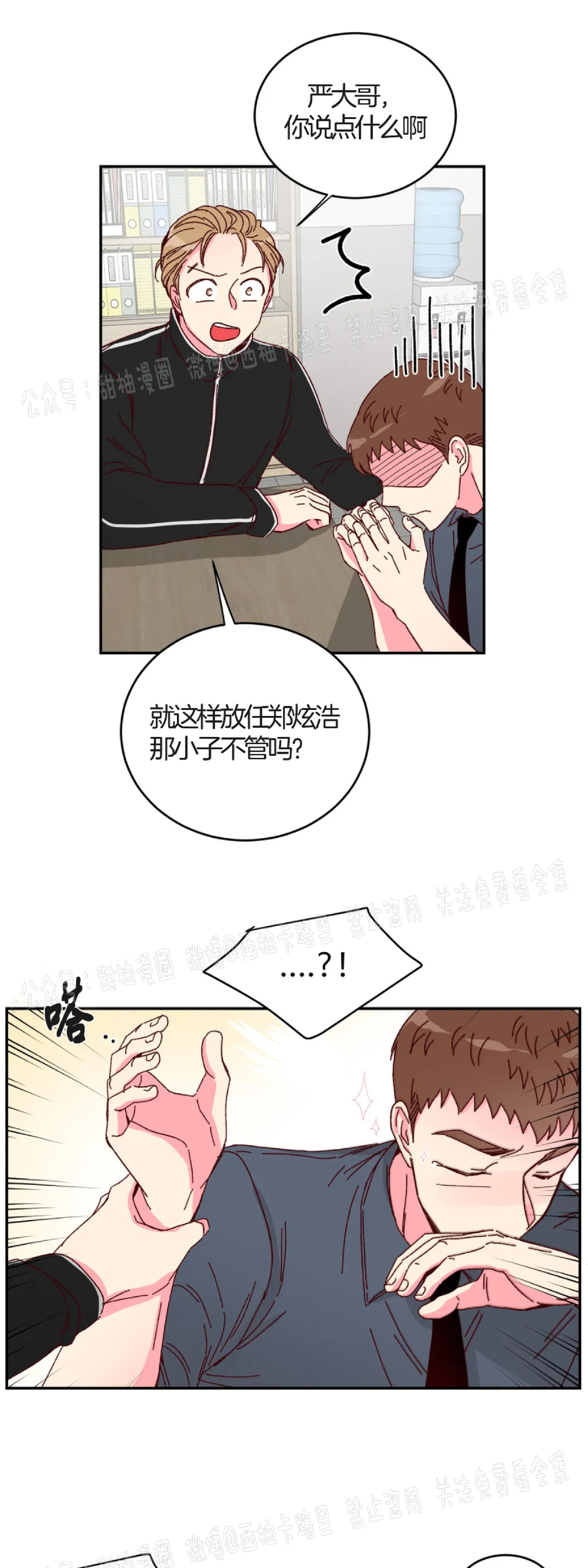 第3话 第 22 页