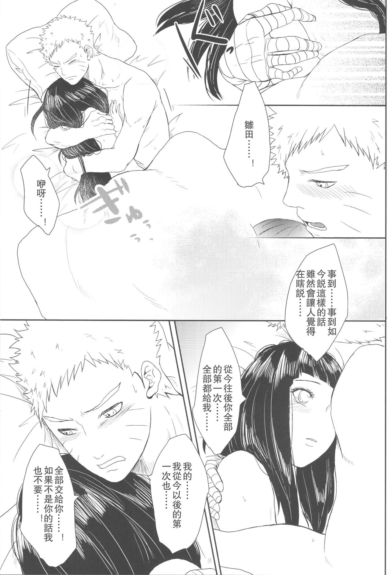 第1话 第 85 页