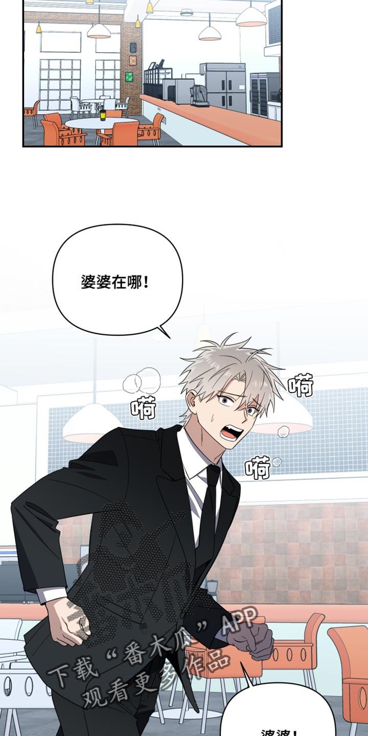 第35话 绝对不来了 第 8 页