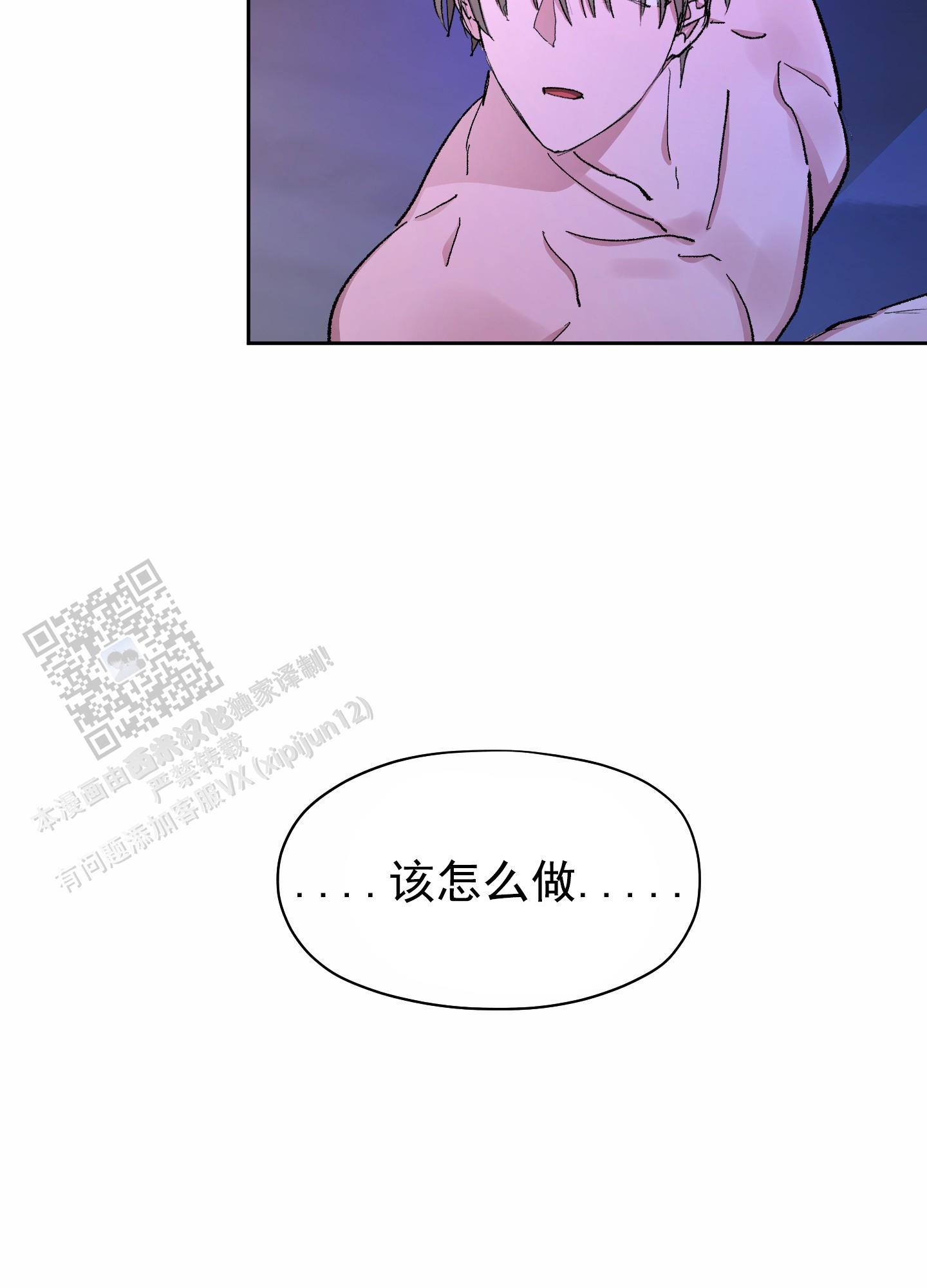 第9话 跟我走吧 第 36 页