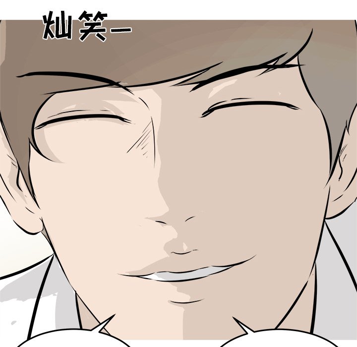 第39话 第 76 页
