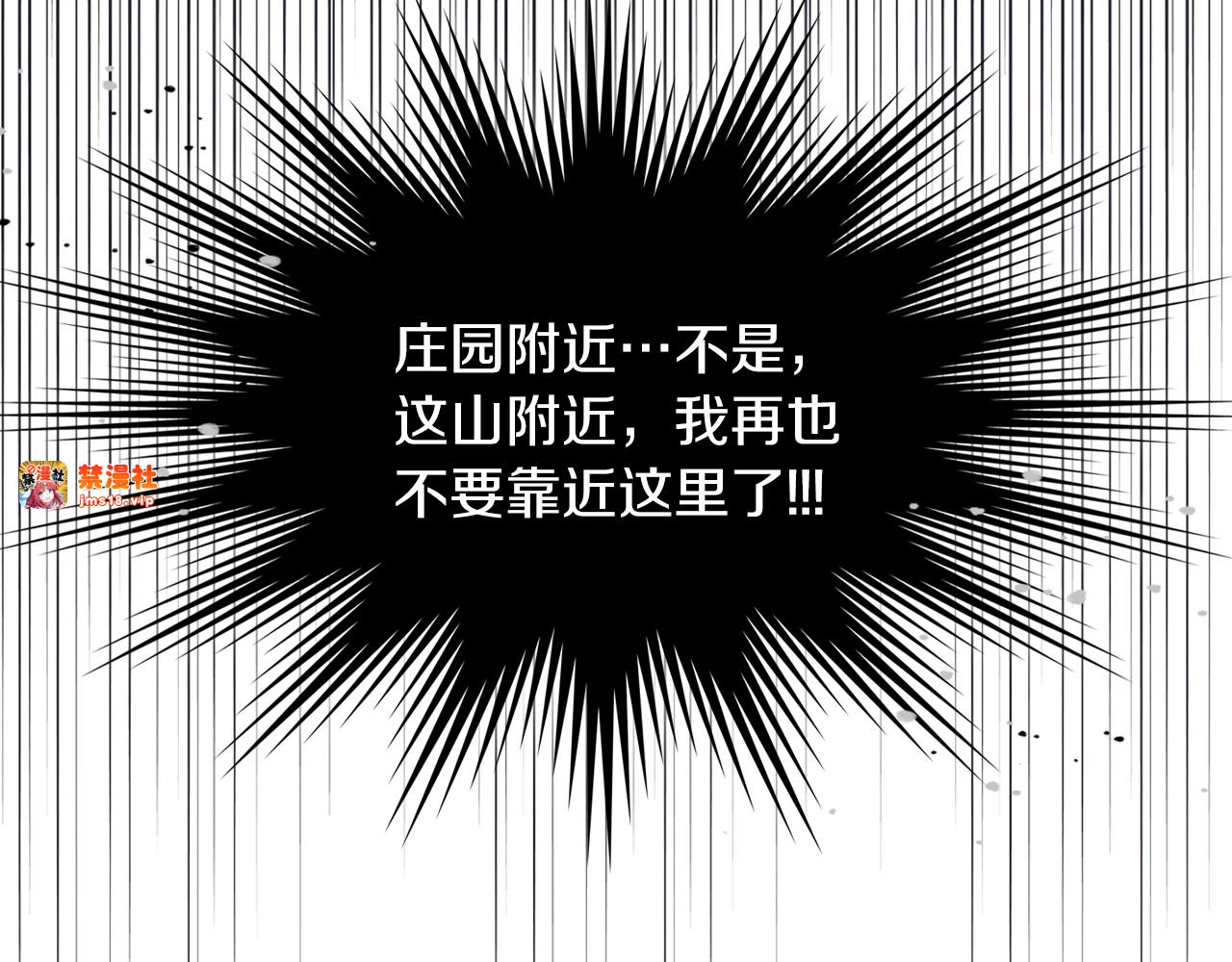第6话 我比你还拽 第 179 页