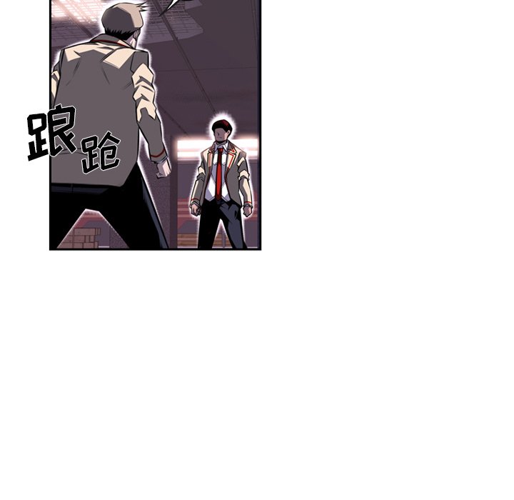 第67话 第 76 页