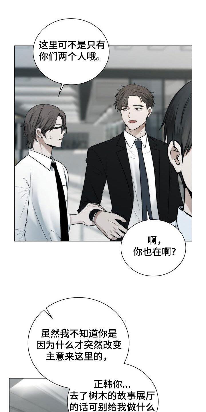 第113话 表情 第 11 页