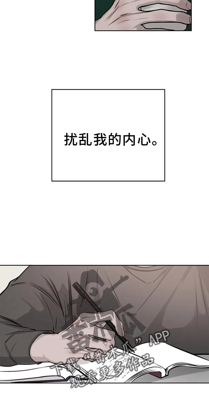 第31话 原谅 第 13 页