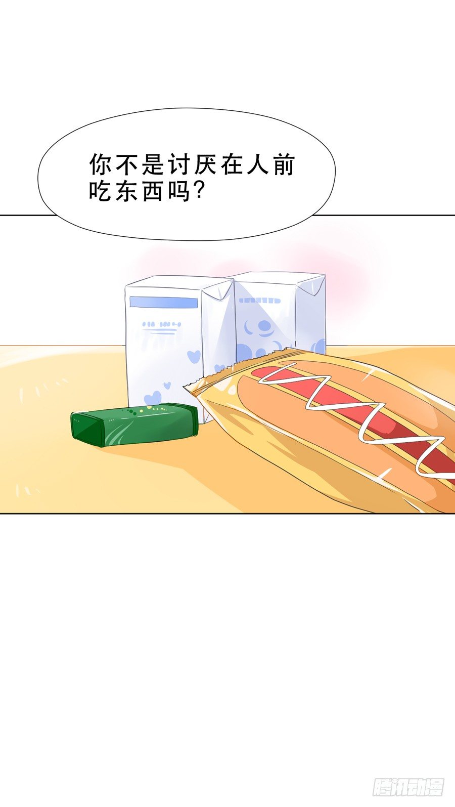 你是谁？ 第 21 页