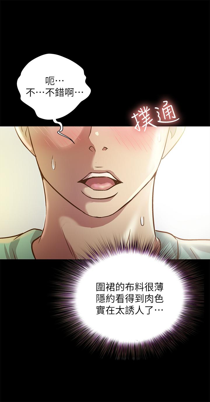 第79话-深深迷上庆秀的美娜 第 25 页