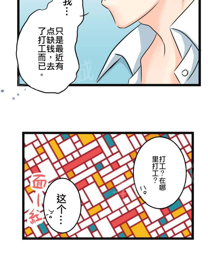 第16话 第 6 页