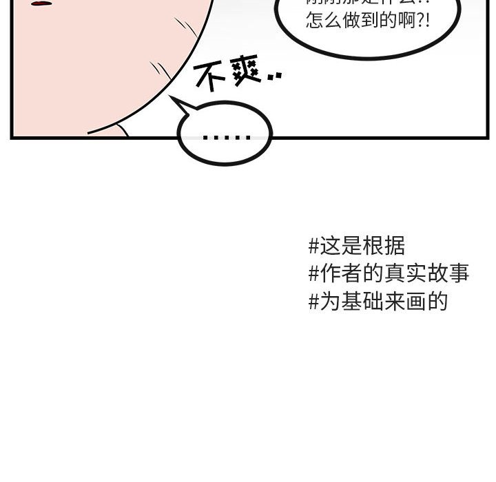 第43话 第 56 页