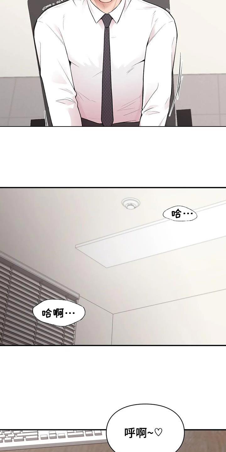 第19话 为难的代价 第 6 页