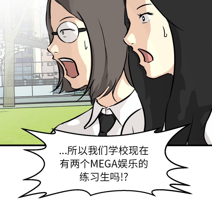 第73话 第 15 页