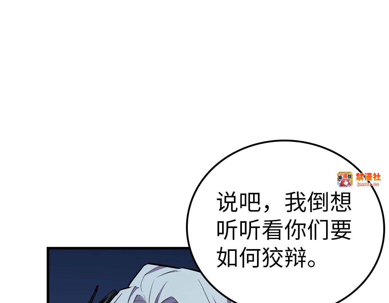第17话 这个圣子我当了 第 183 页