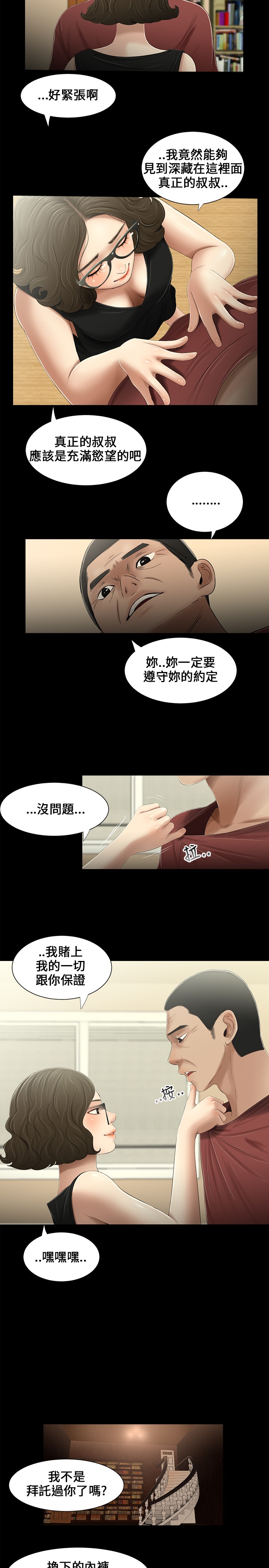 第1话 第 35 页