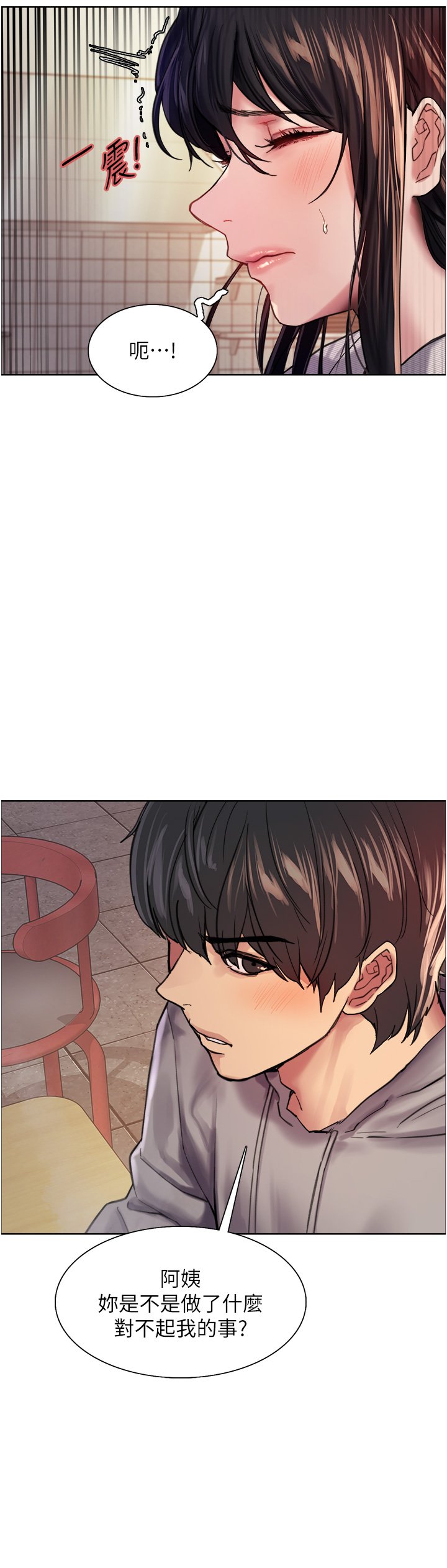 第37话 - 脱光光罚站 第 32 页