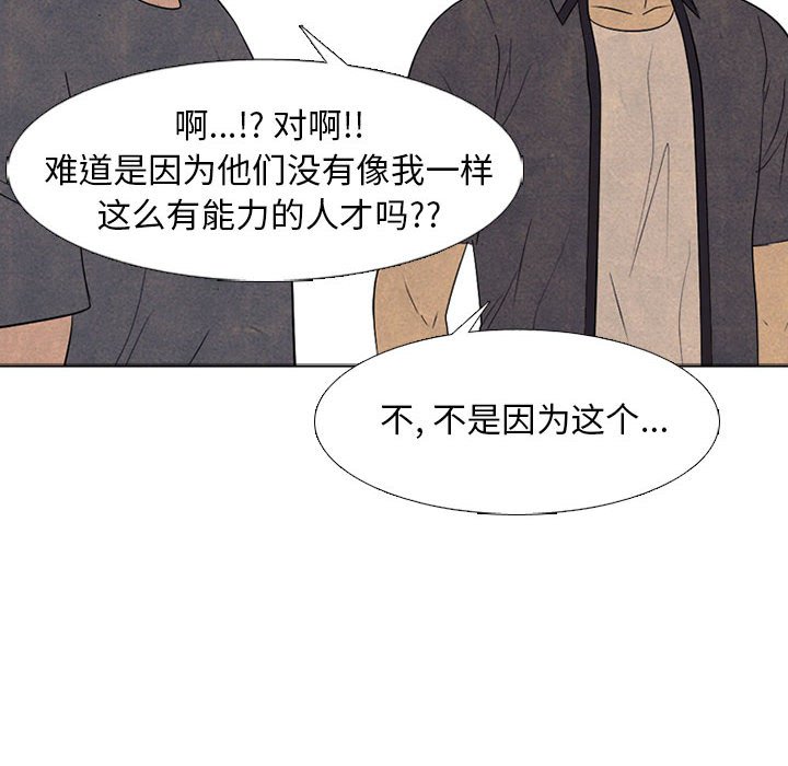 第290话 第 46 页
