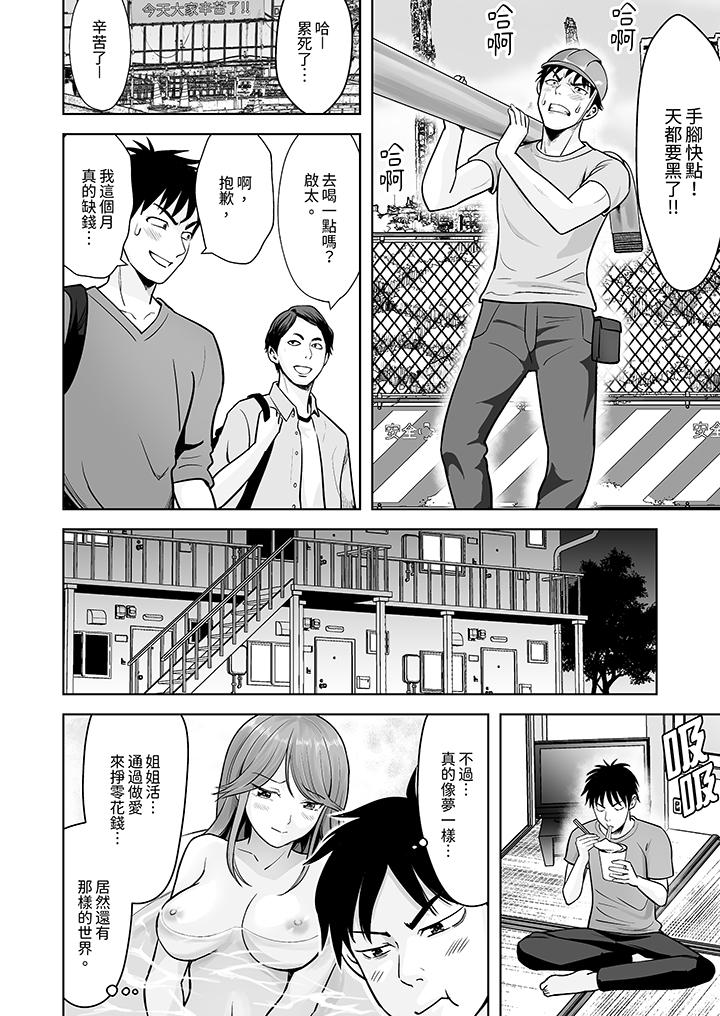 第5话 第 3 页