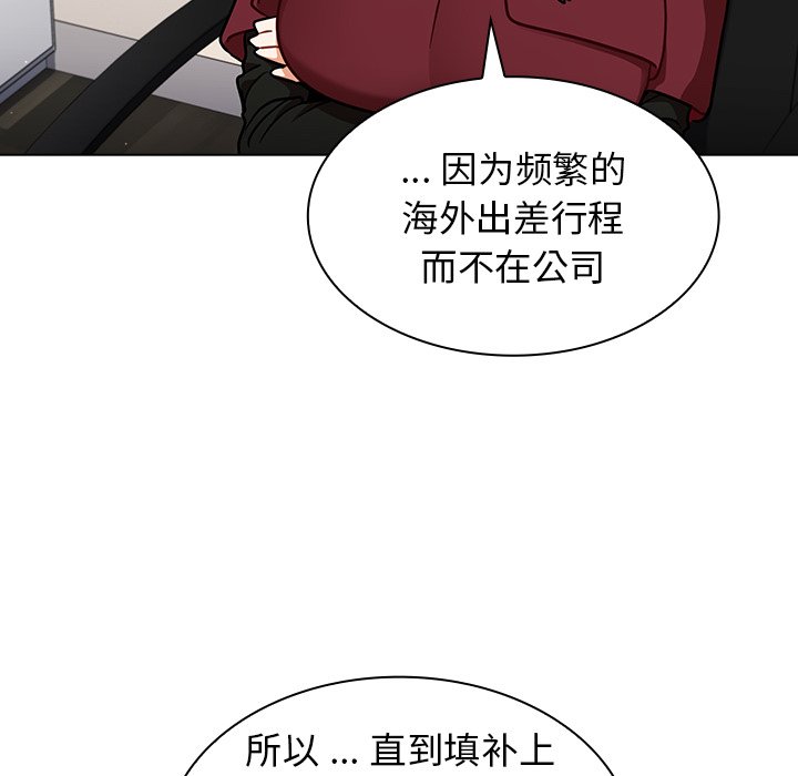 第17话 第 16 页