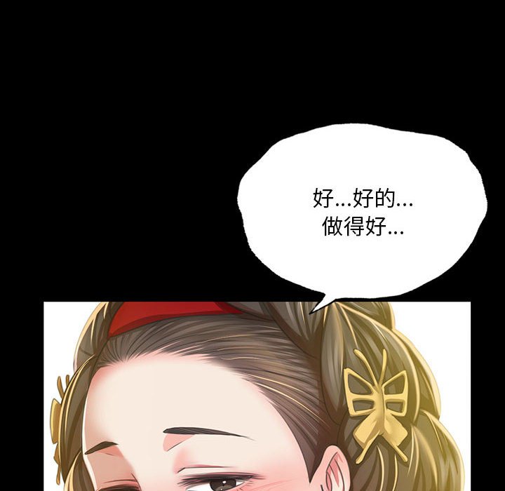 第37话 第 30 页