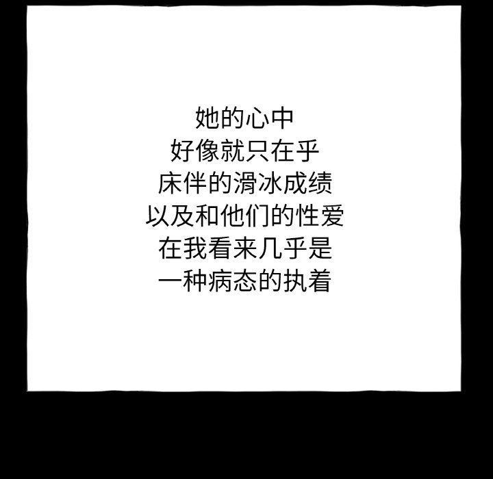 第26话 第 77 页