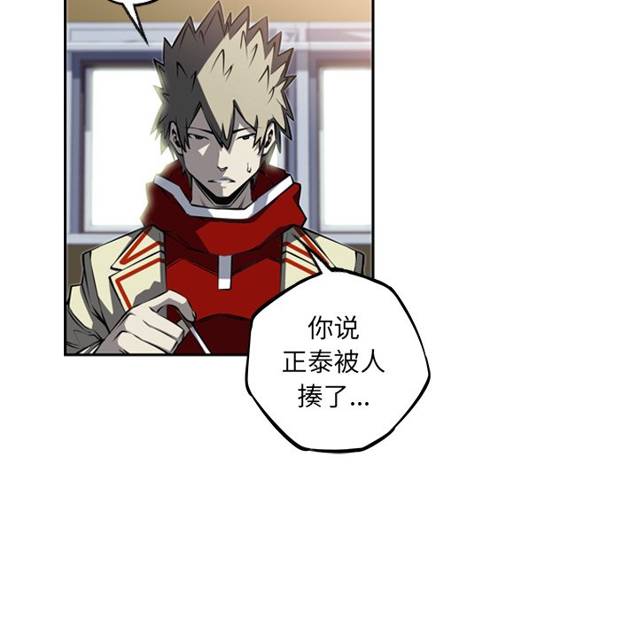 第27话 第 56 页