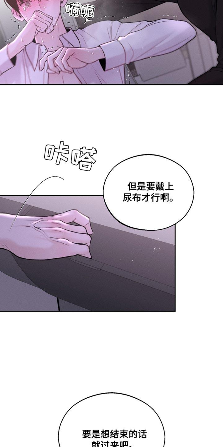 第42话 大发善心 第 21 页