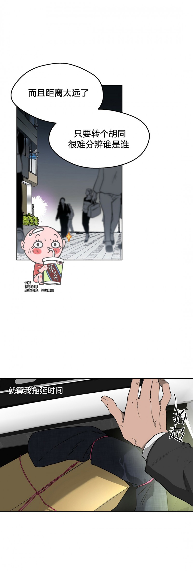 第11话 第 3 页