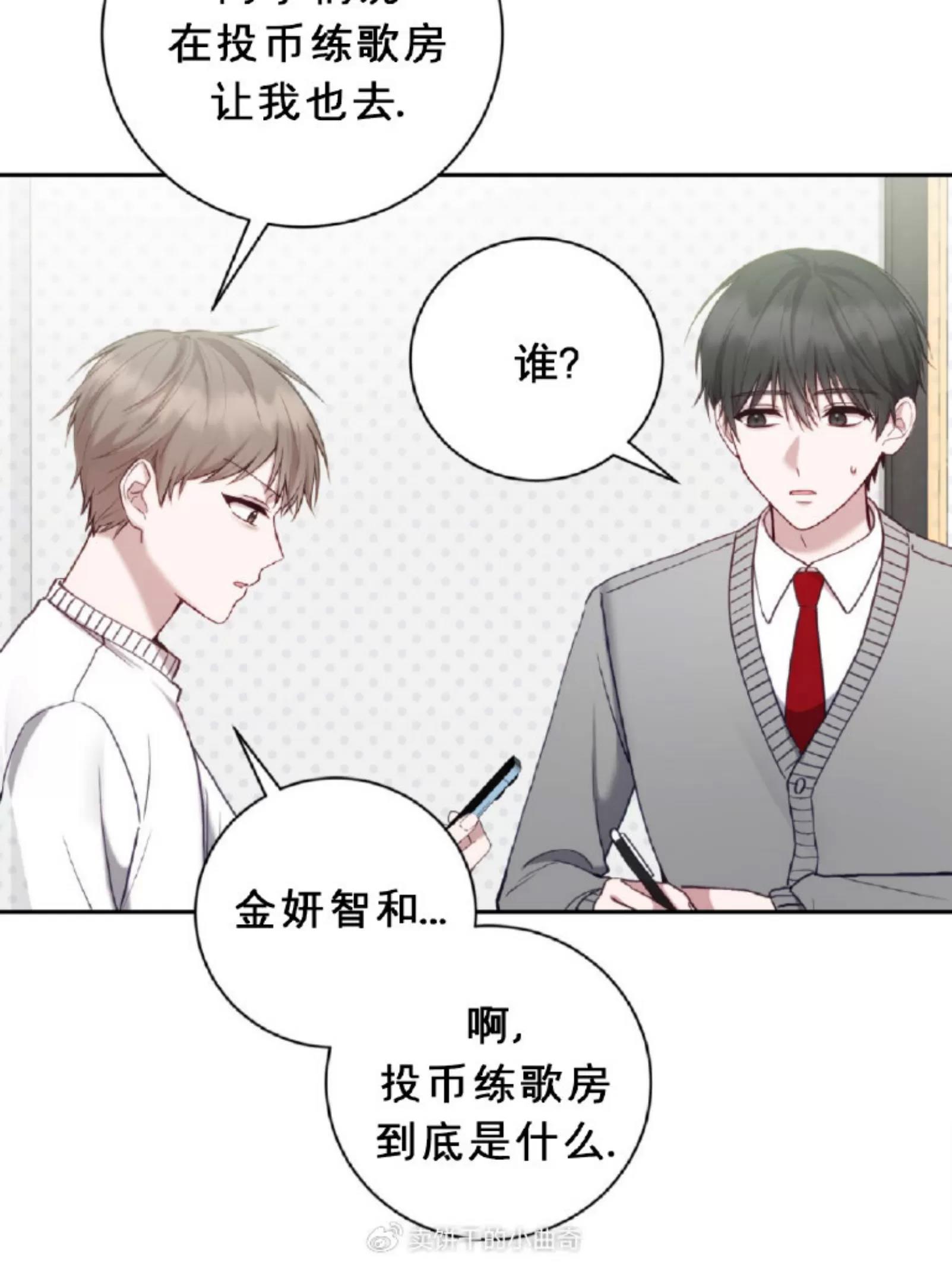 第15话 第 21 页