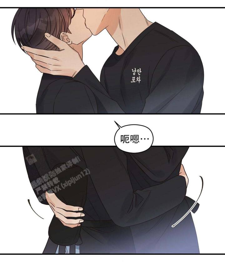 第74话 我爱你 第 38 页