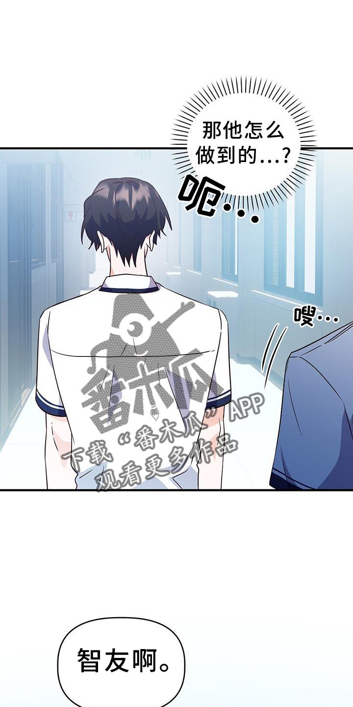 第31话 推理 第 28 页