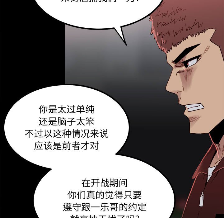 第65话 第 13 页