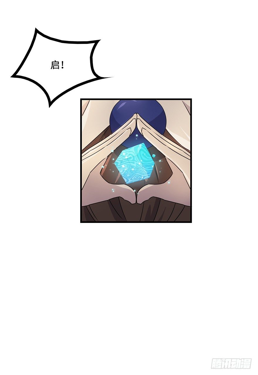 32.危局 第 22 页