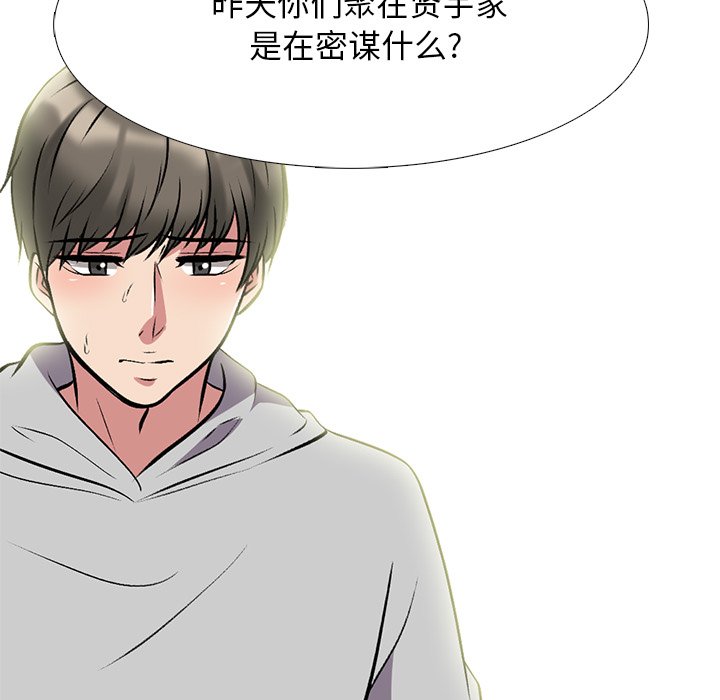 第68话 第 127 页