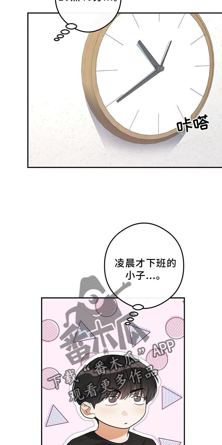 第49话 询问 第 4 页