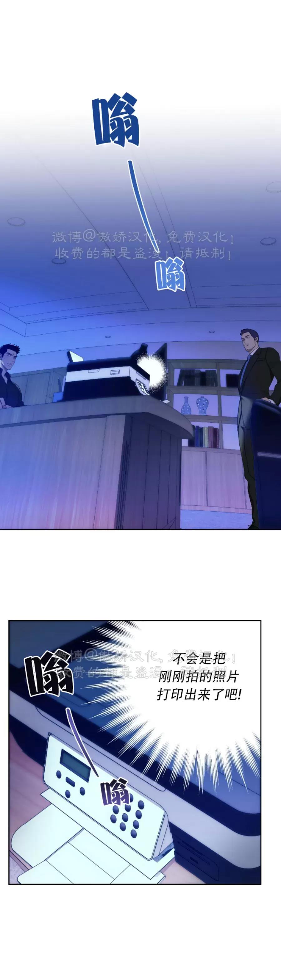 第61话 第 21 页