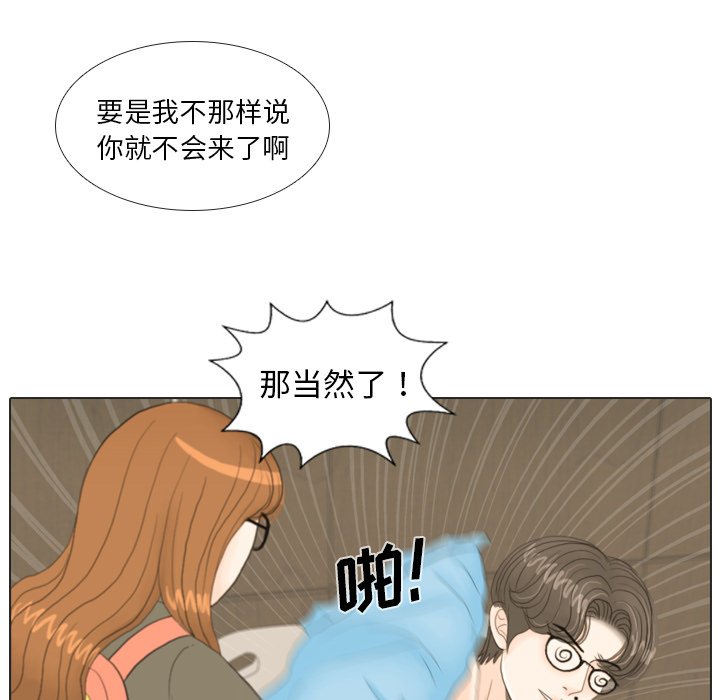 第20话 第 51 页