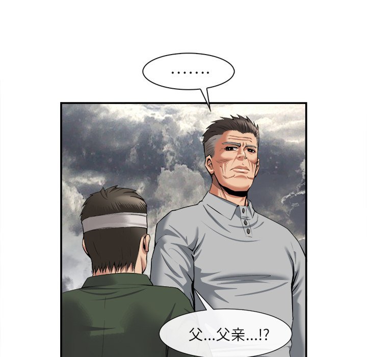 第22话 第 45 页