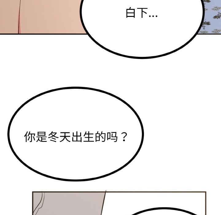 第2话 第 8 页
