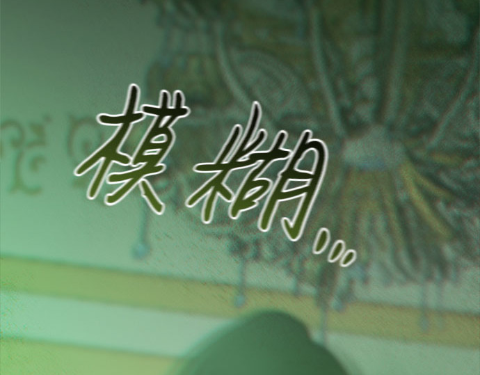 第24话 绿光酒 第 270 页