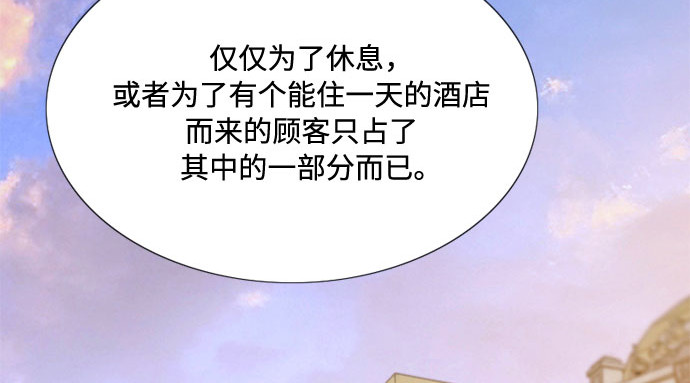 第39话 约会（2） 第 72 页