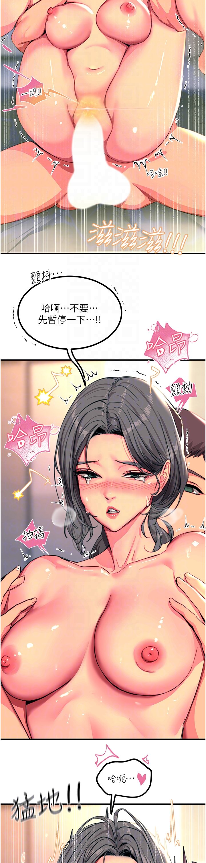 第43话 - 操到妳听话为止 第 6 页