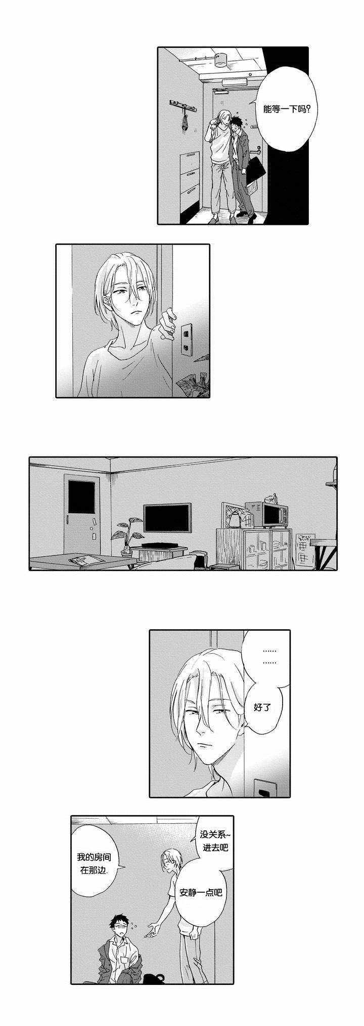 第1话 第1话 第 9 页