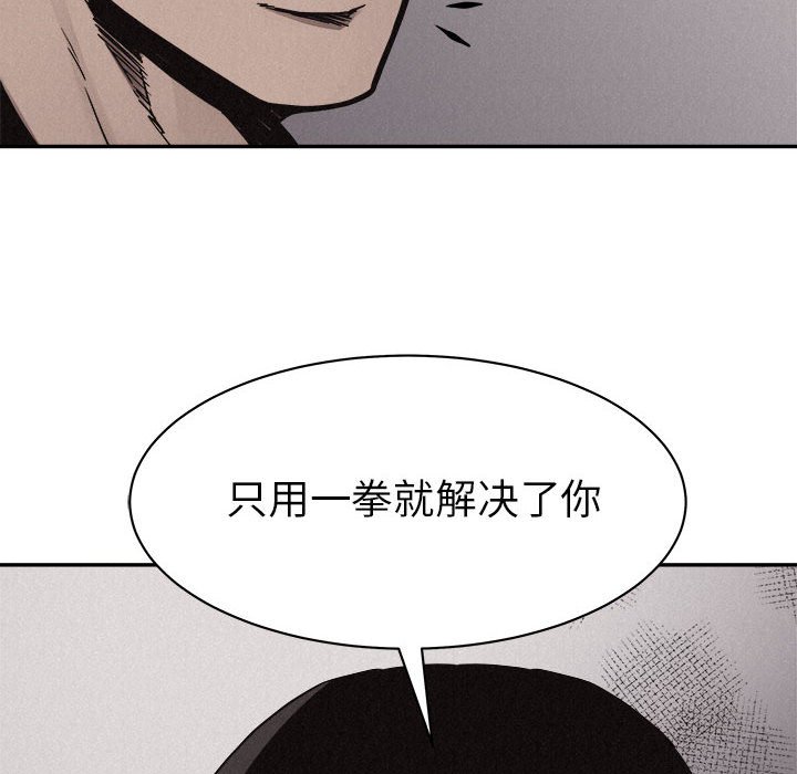 第59话 第 77 页