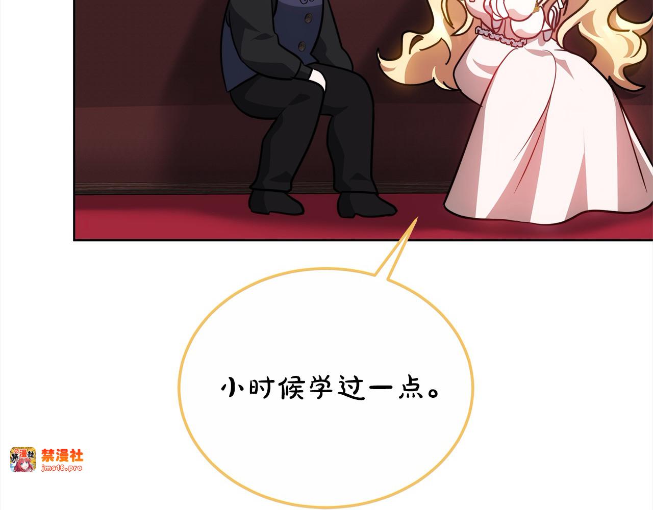第10话 连自己的醋都吃？ 第 79 页