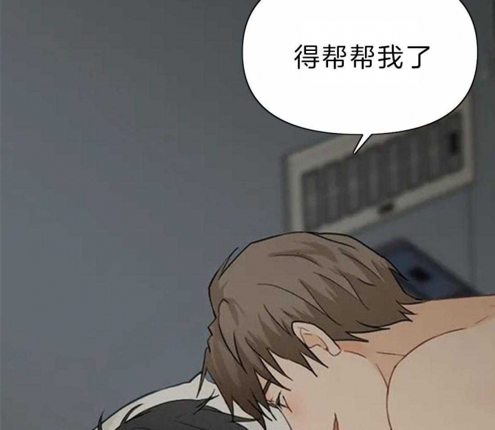 第44话 莫名烦躁 第 30 页