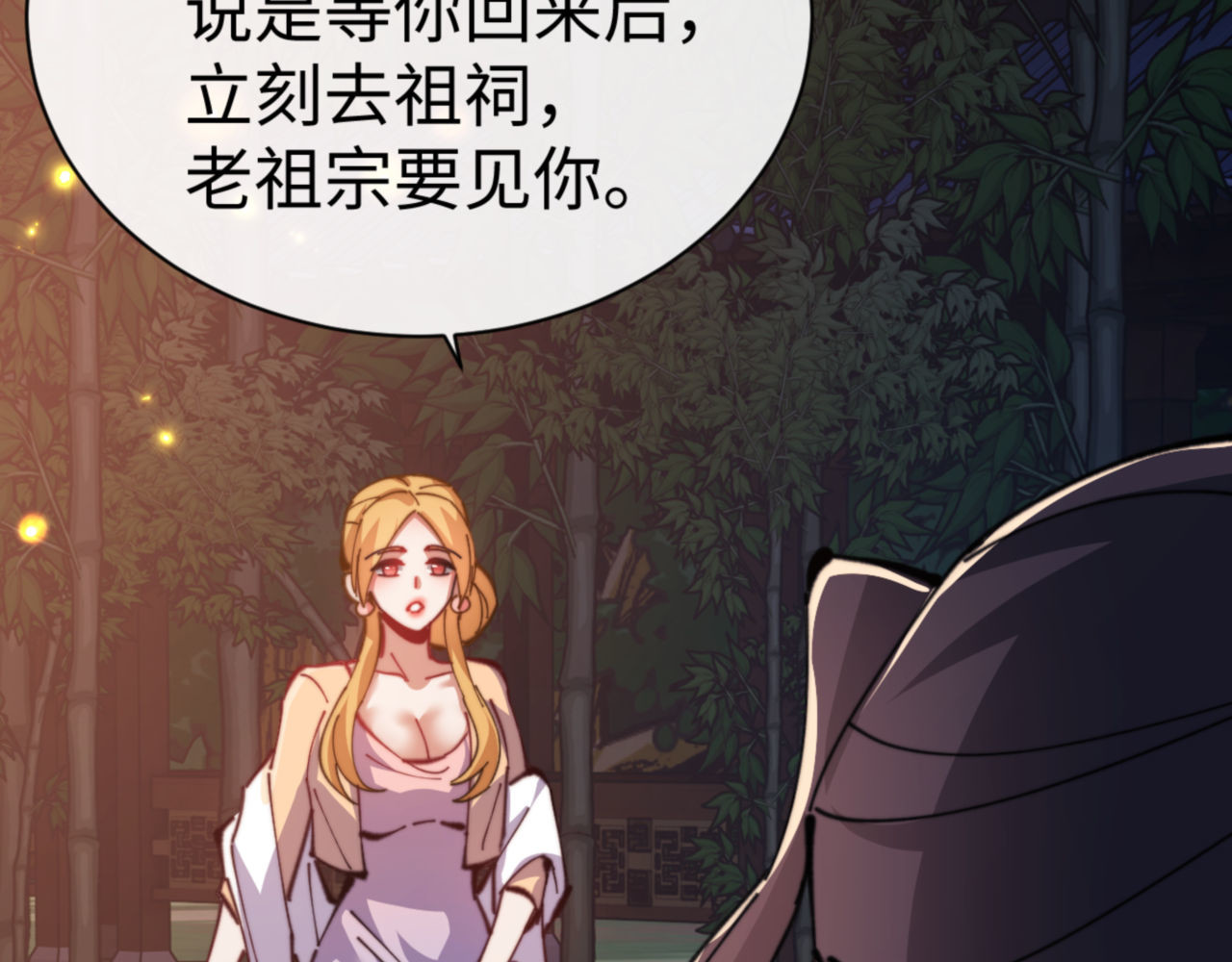 第54话 一家老少都有料！ 第 153 页